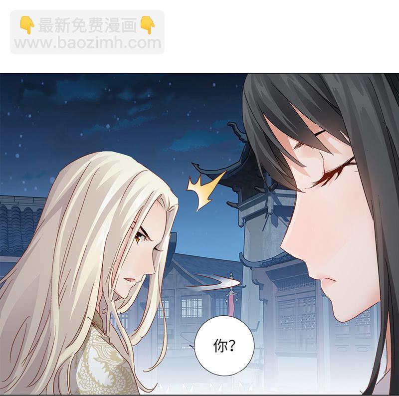 《天机录》第34话 第4页