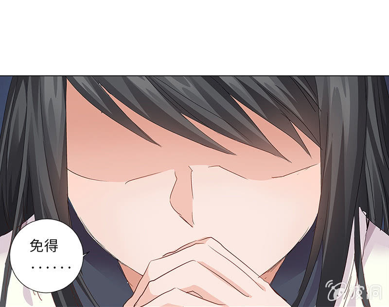 《天机录》第34话 第9页