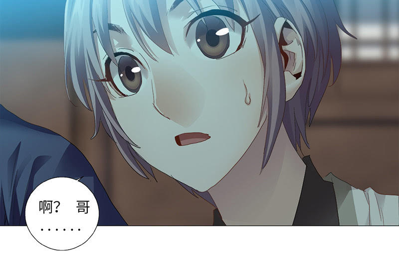《天机录》第39话 第14页