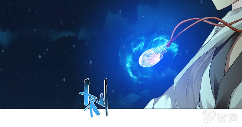 《天机录》第39话 第17页