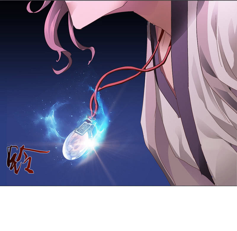 《天机录》第39话 第7页
