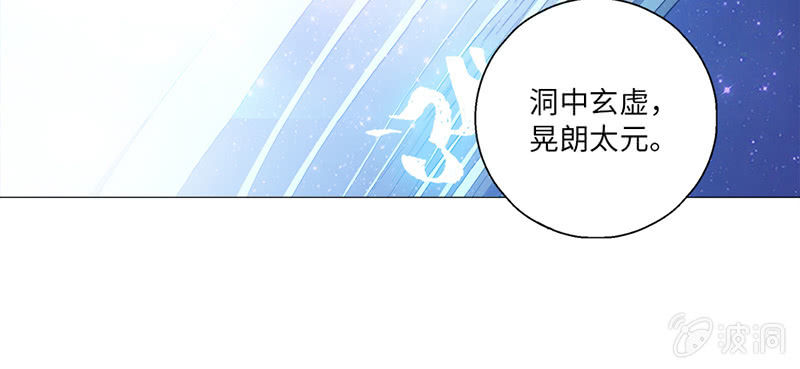 《天机录》第39话 第9页