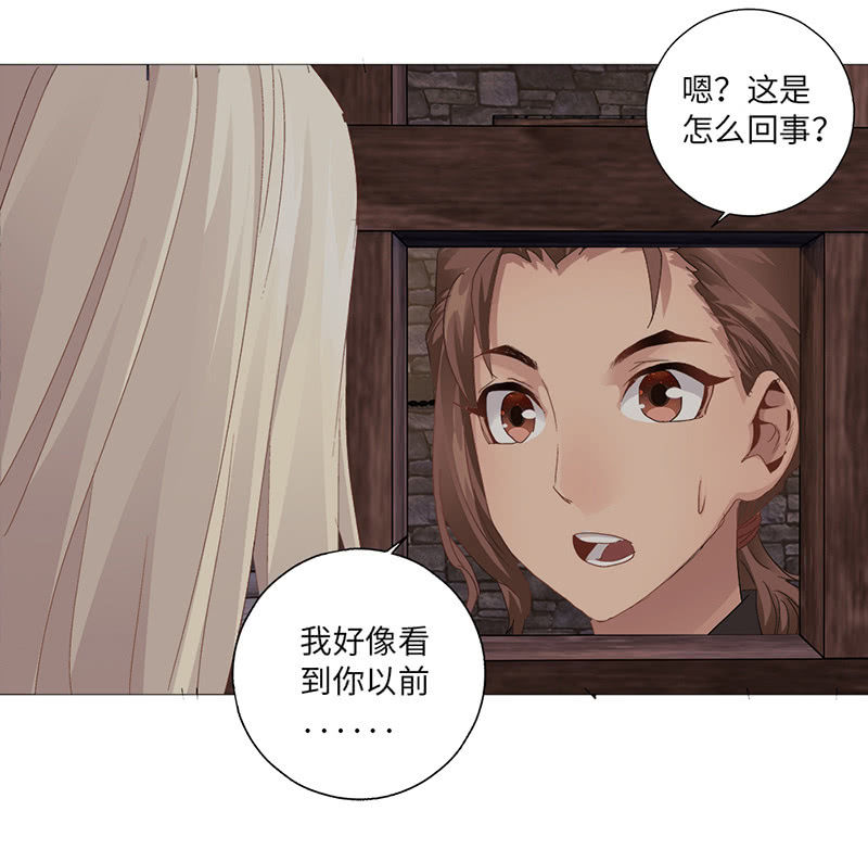 《天机录》第42话 第39页