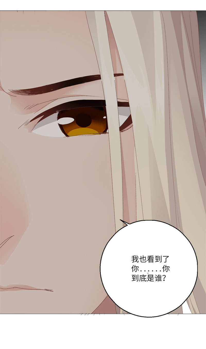 《天机录》第42话 第40页