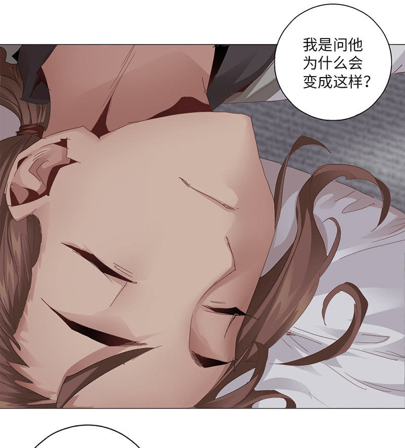 《天机录》第41话 第10页