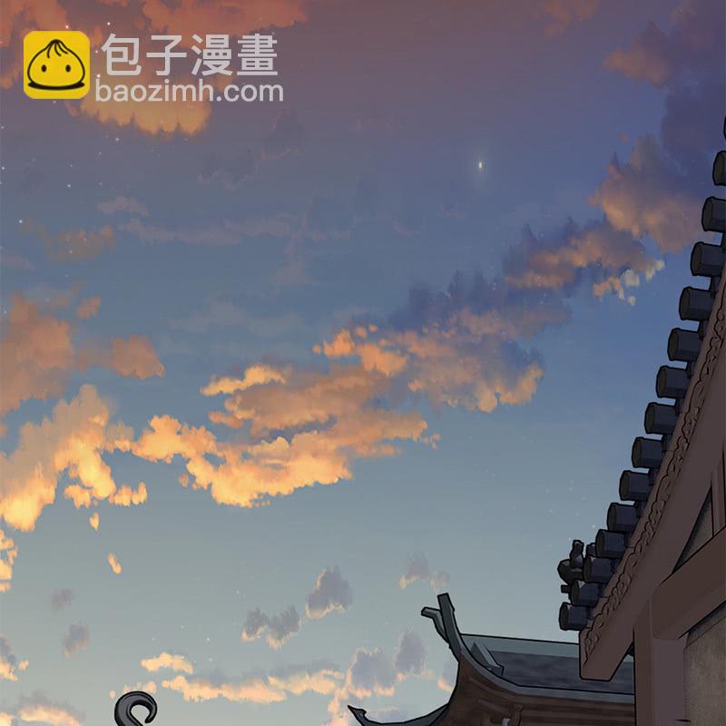 《天机录》第41话 第22页