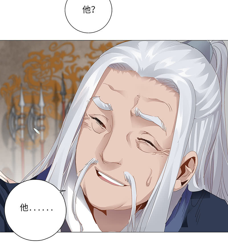《天机录》第41话 第30页