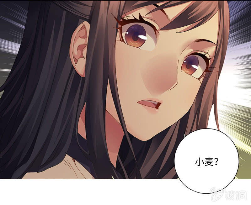 《天机录》第38话 第25页