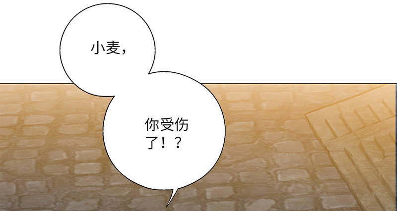 《天机录》第38话 第28页