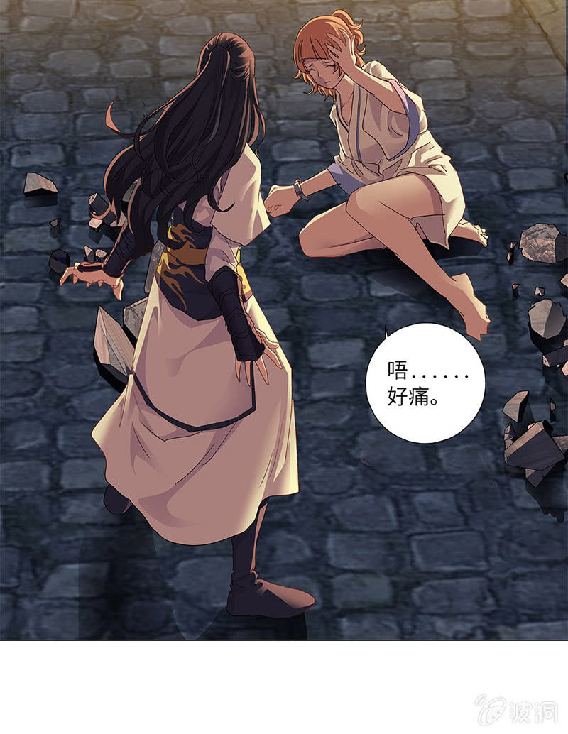 《天机录》第38话 第29页