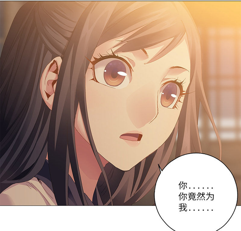 《天机录》第38话 第30页