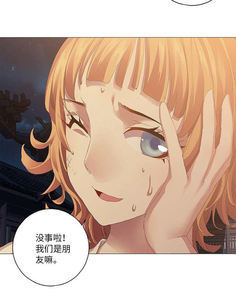 《天机录》第38话 第31页