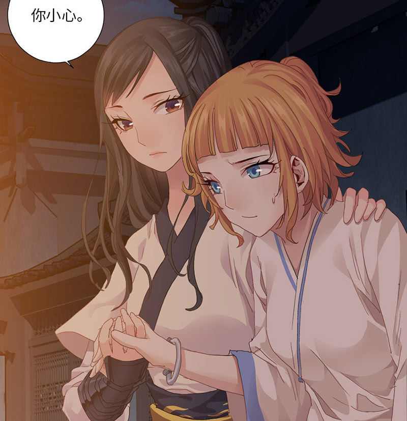 《天机录》第38话 第40页