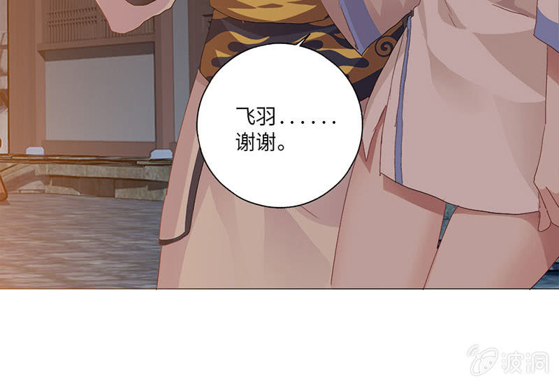 《天机录》第38话 第41页