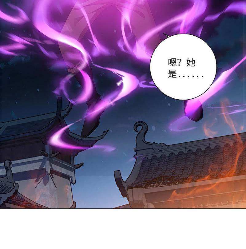《天机录》第38话 第44页