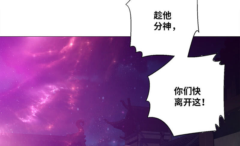 《天机录》第38话 第46页