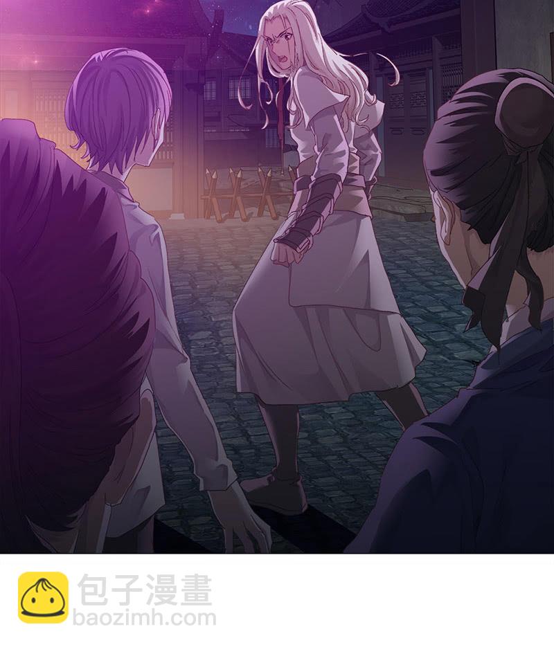 《天机录》第38话 第47页