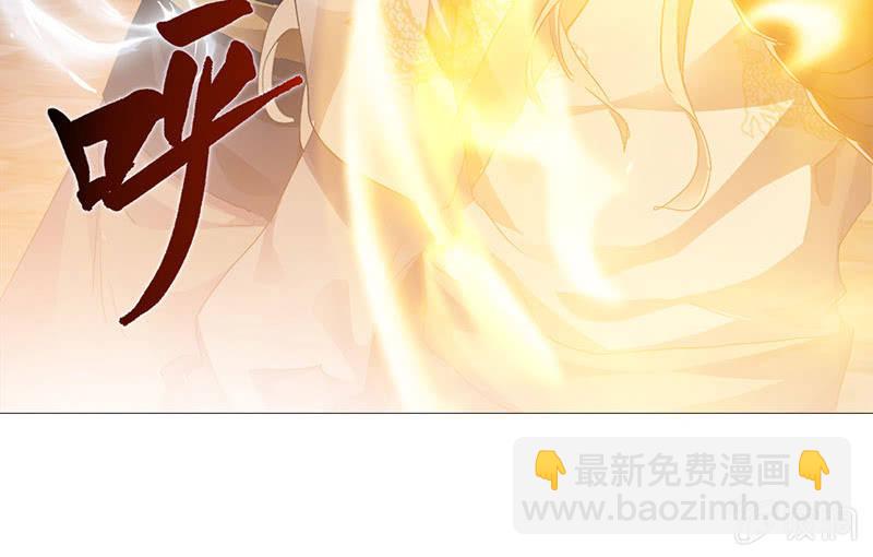 《天机录》第38话 第5页
