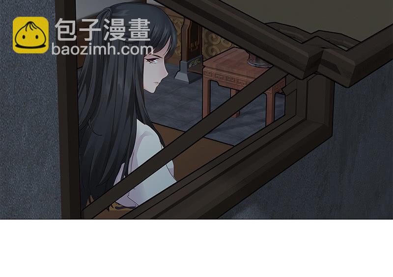 《天机录》第44话 第10页