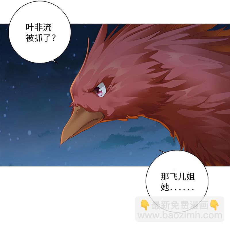 《天机录》第44话 第18页