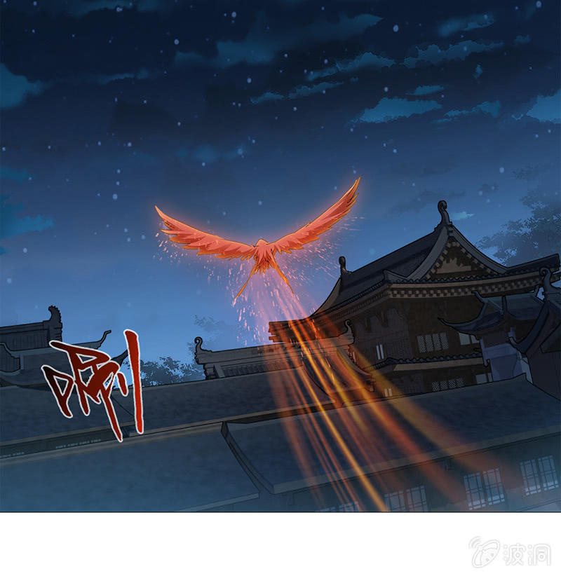 《天机录》第44话 第21页