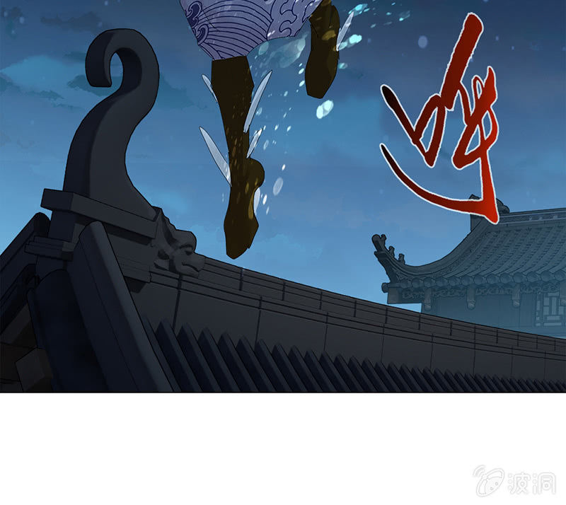 《天机录》第44话 第25页