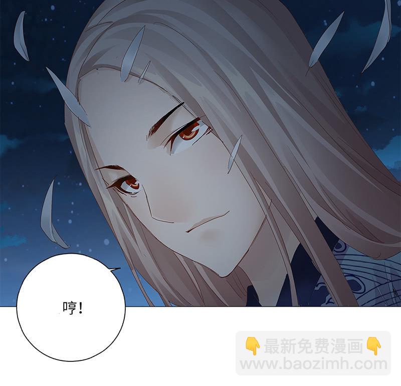 《天机录》第44话 第26页