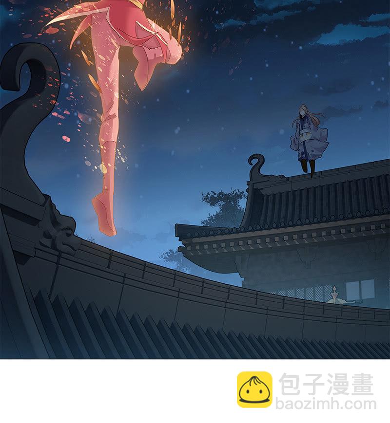 《天机录》第44话 第28页