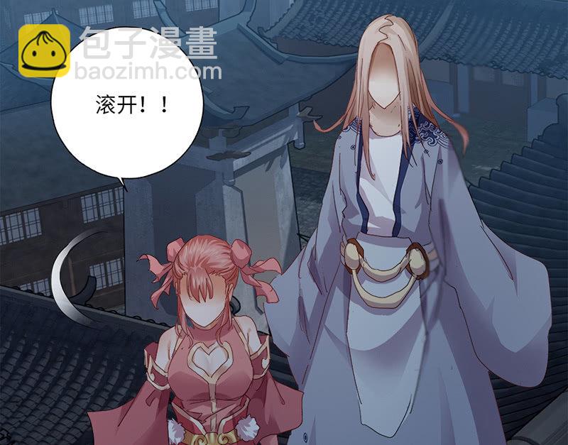 《天机录》第44话 第34页