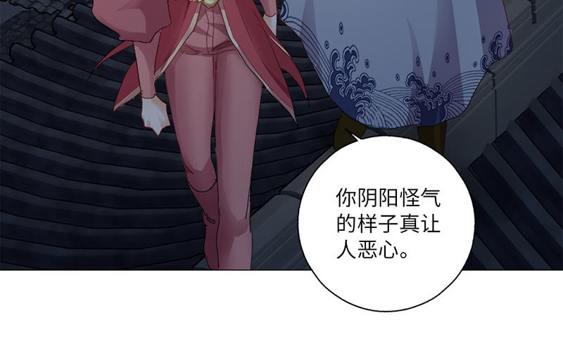 《天机录》第44话 第35页
