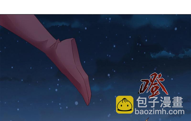 《天机录》第44话 第36页