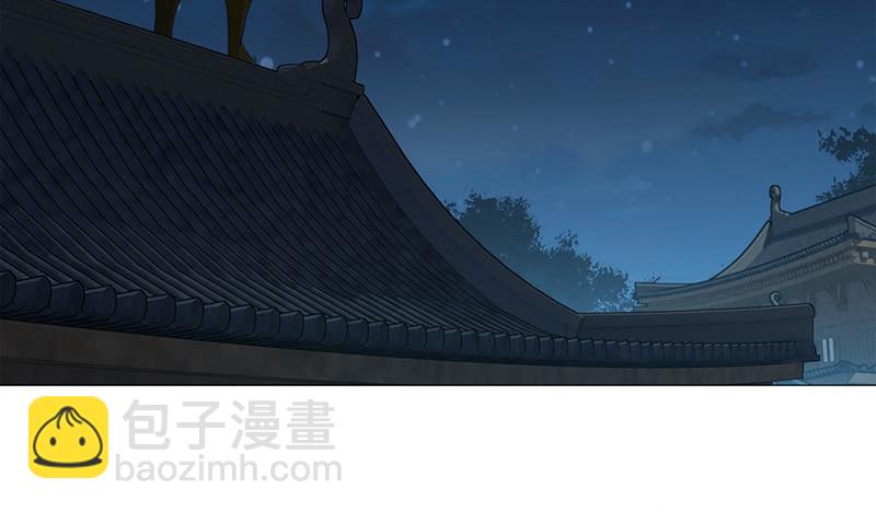 《天机录》第44话 第39页