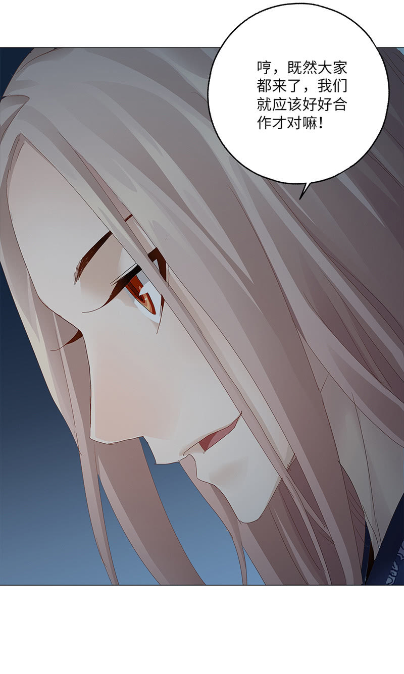 《天机录》第44话 第40页