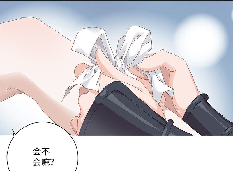 《天机录》第43话 第11页