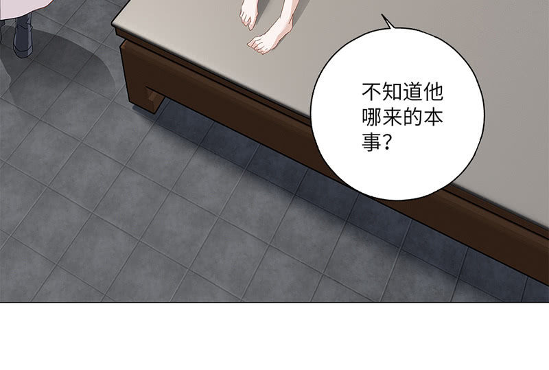 《天机录》第43话 第16页