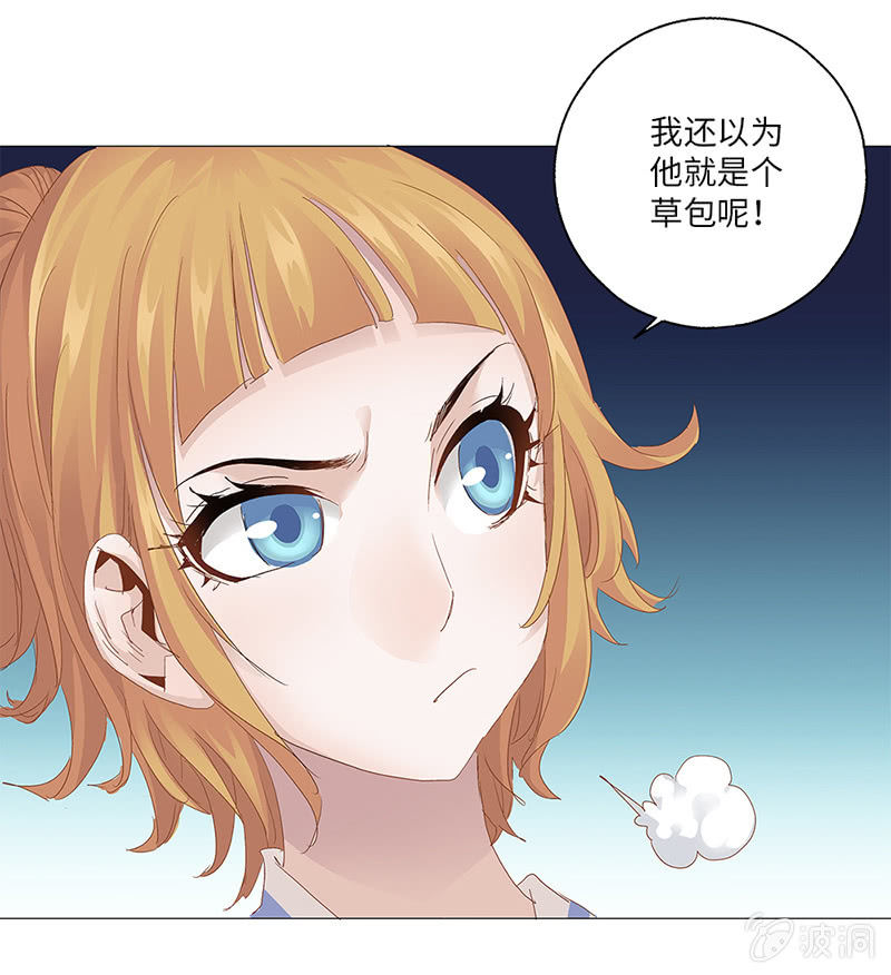 《天机录》第43话 第17页