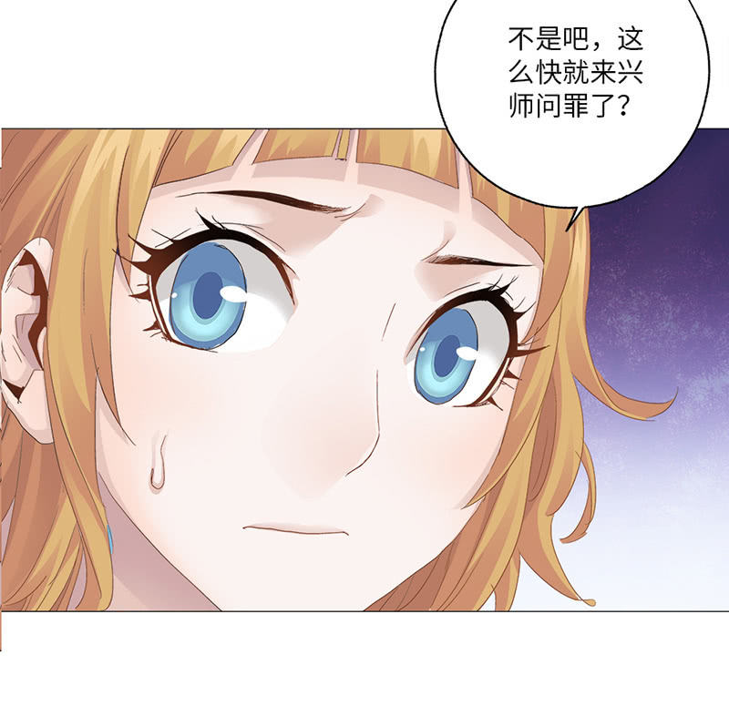 《天机录》第43话 第23页
