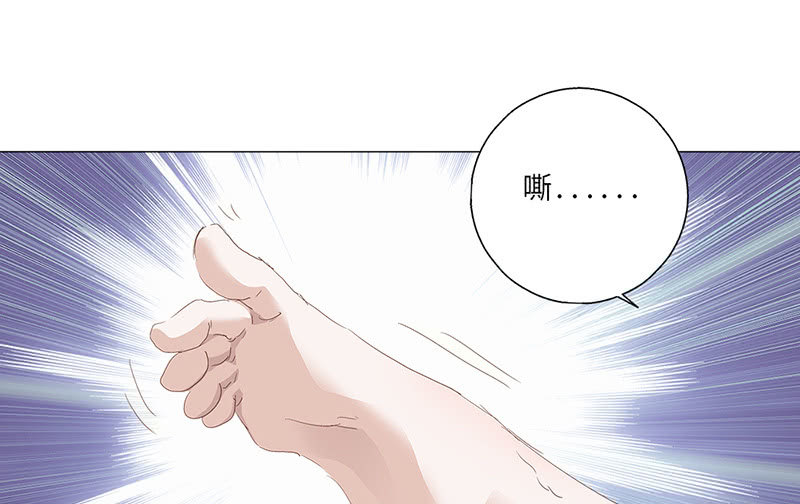 《天机录》第43话 第2页