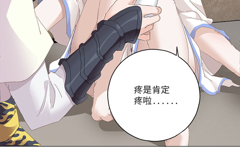 《天机录》第43话 第4页