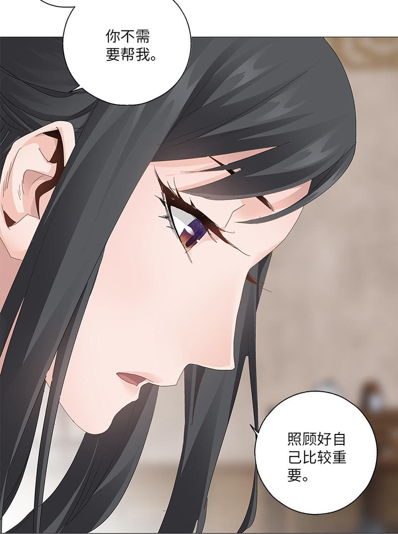 《天机录》第43话 第6页