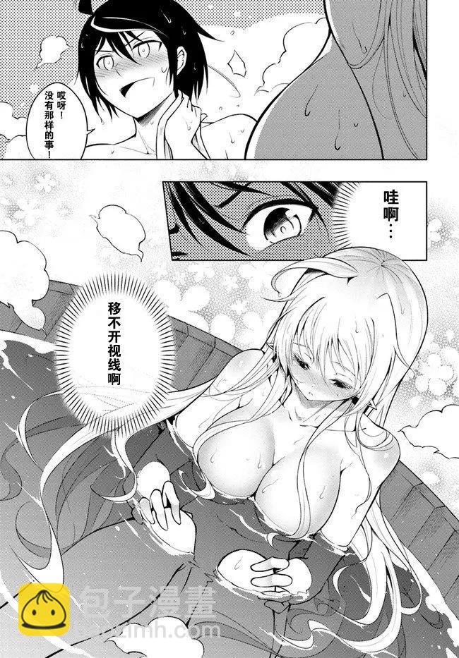 《成为塔的管理者吧！》第04回 第35页
