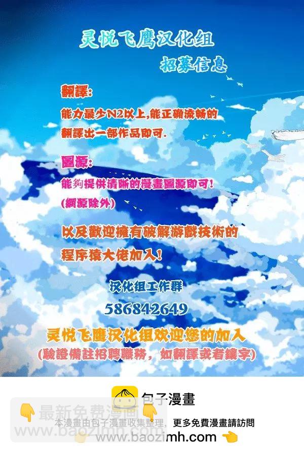 《成为塔的管理者吧！》第04回 第42页