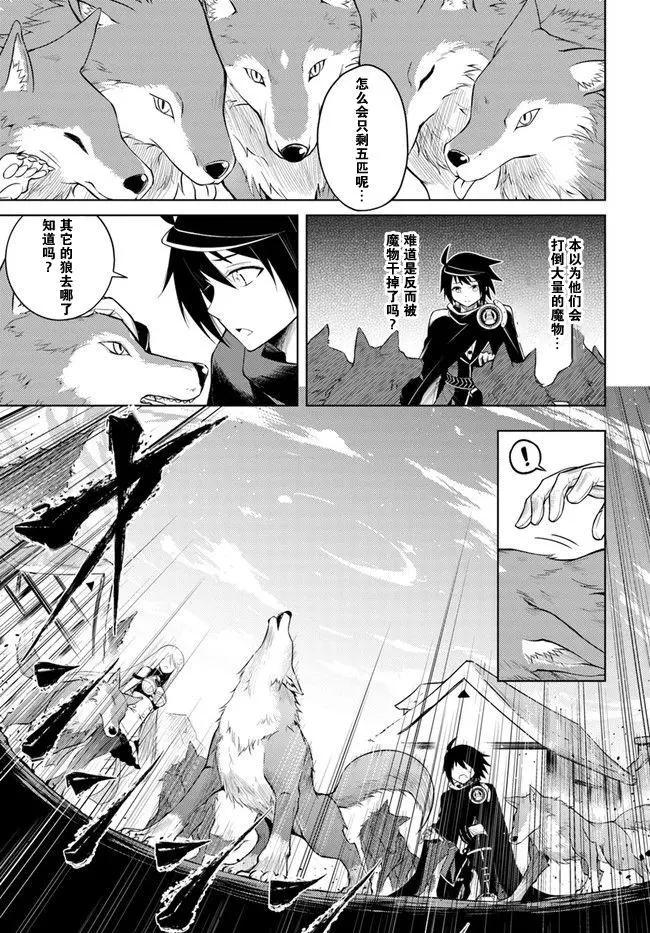 《成为塔的管理者吧！》第05回 第16页