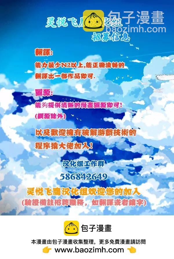《成为塔的管理者吧！》第05回 第23页