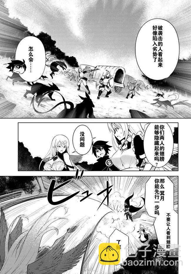 《成为塔的管理者吧！》第02回 第15页