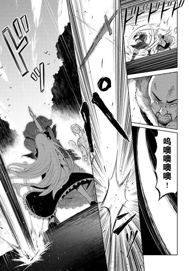 《成为塔的管理者吧！》第02回 第17页