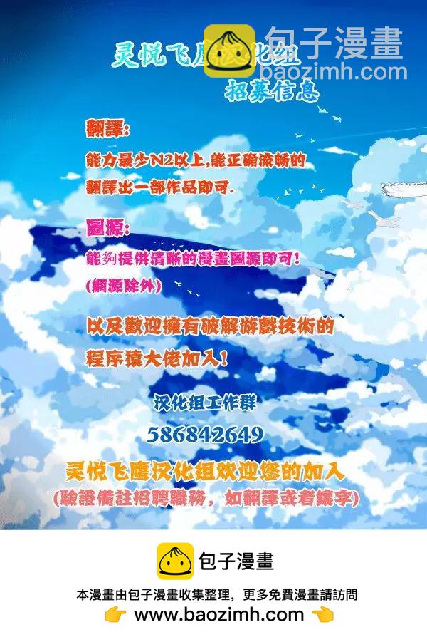 《成为塔的管理者吧！》第02回 第42页