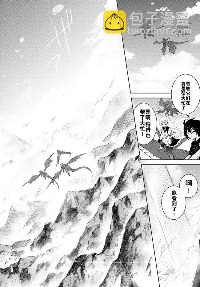 《成为塔的管理者吧！》第03回 第14页
