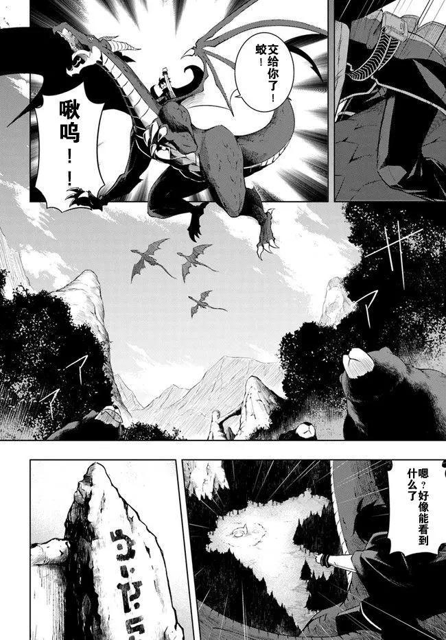 《成为塔的管理者吧！》第03回 第20页