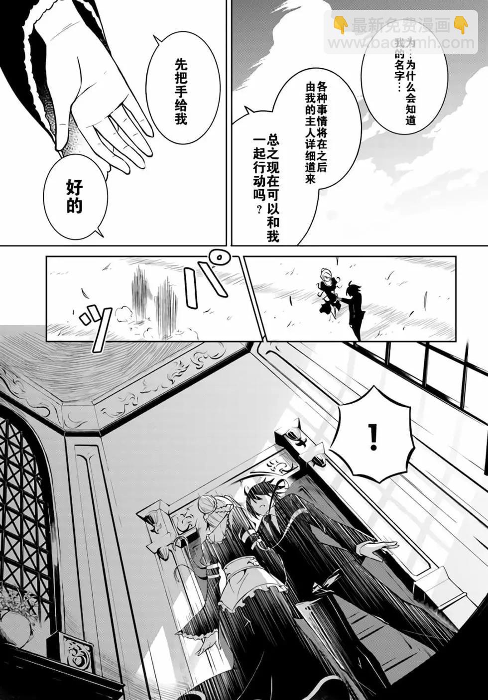 《成为塔的管理者吧！》第01卷 第10页
